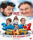 Зайцев+1 [S03][1-16 из 16] (Максим Пежемский)...