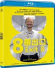 Выход 8 / 8-ban deguchi / The Exit 8 (Гэнки Каваму...