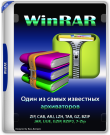 WinRAR 7.20 RePack (& Portable) by TryRooM...