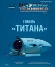 Наука и Техника №03 (2026) PDF