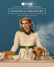 Уроки химии / Lessons in Chemistry / Сезон: 1...