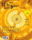 Вокруг света №03 (Апрель) (2026) PDF