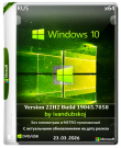 Windows 10 3in1 x64 22Н2 (build 19045.7058) by...