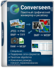 Converseen 0.15.2.3 + Portable [Multi/Ru]